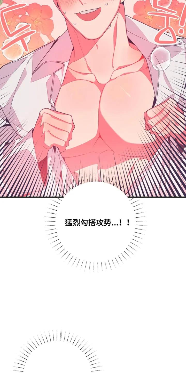 《发小被附身之后》第20章：别后悔 第18页