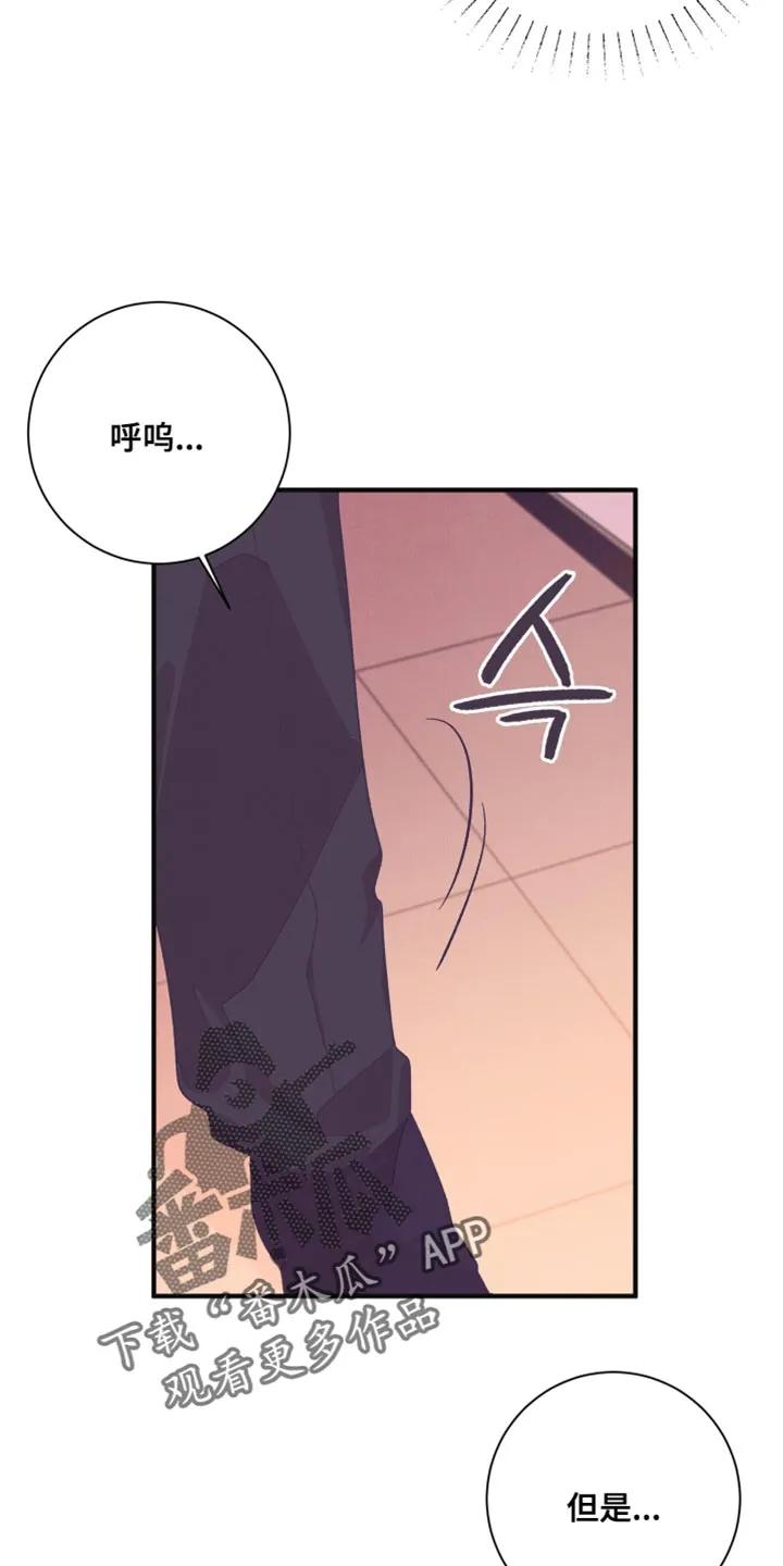 《发小被附身之后》第20章：别后悔 第24页