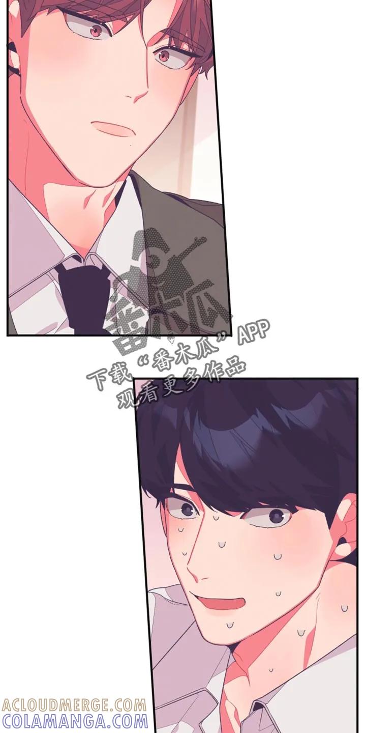 《发小被附身之后》第20章：别后悔 第11页