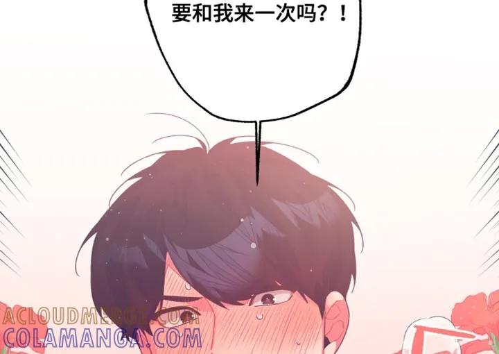 《发小被附身之后》第20章：别后悔 第17页