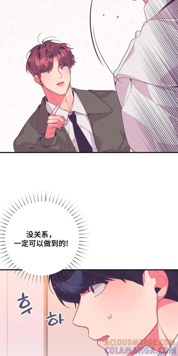 《发小被附身之后》第20章：别后悔 第13页