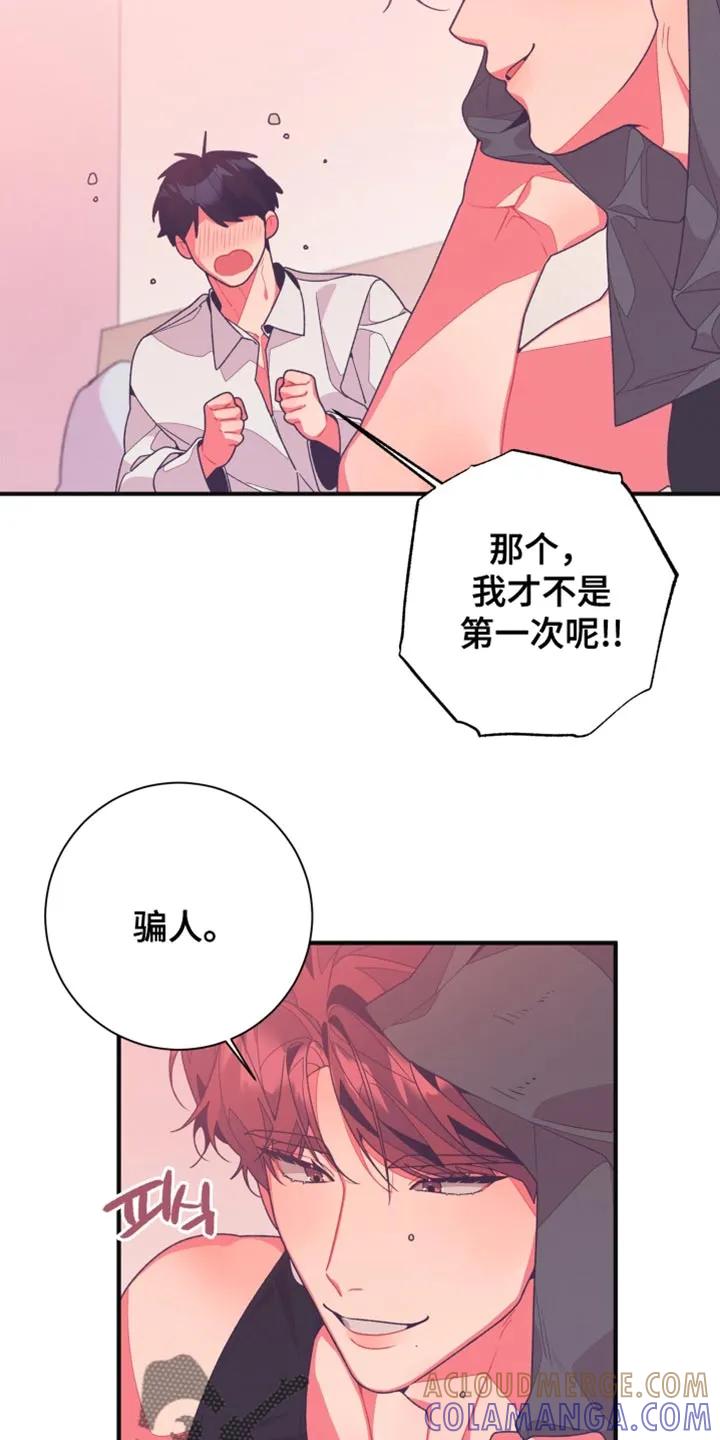 《发小被附身之后》第21章：游戏的正题 第5页