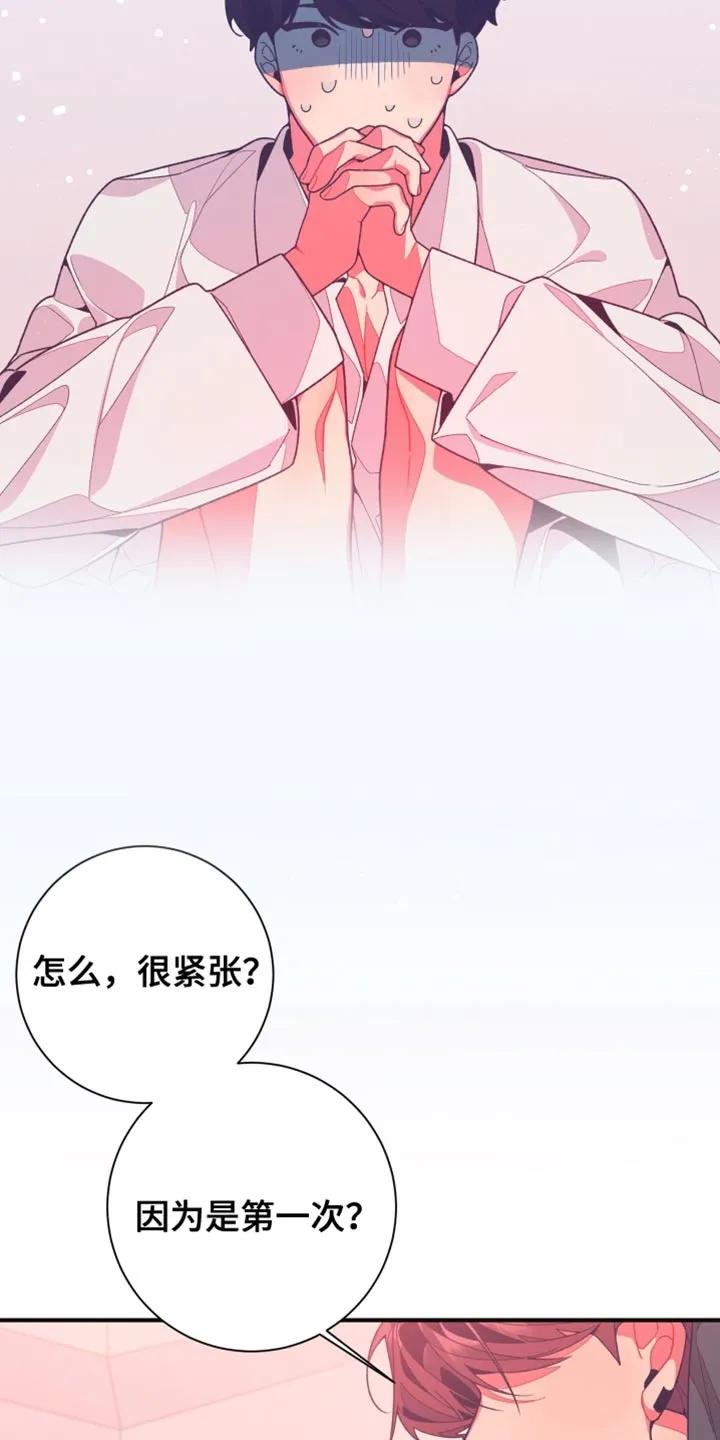 《发小被附身之后》第21章：游戏的正题 第4页