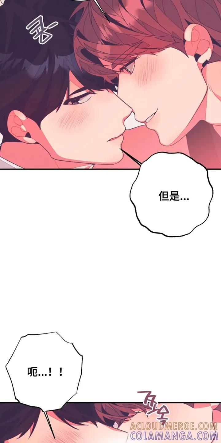 《发小被附身之后》第21章：游戏的正题 第15页
