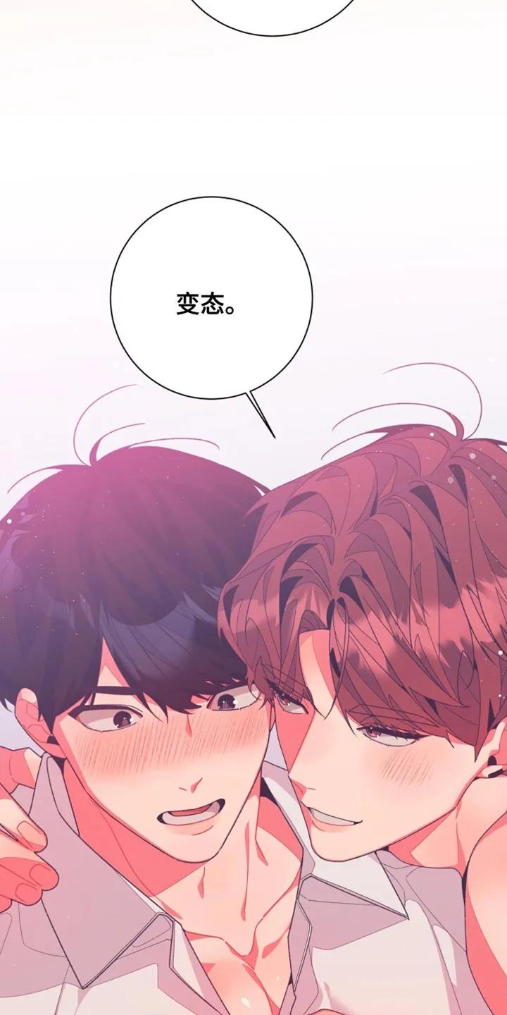 《发小被附身之后》第21章：游戏的正题 第10页