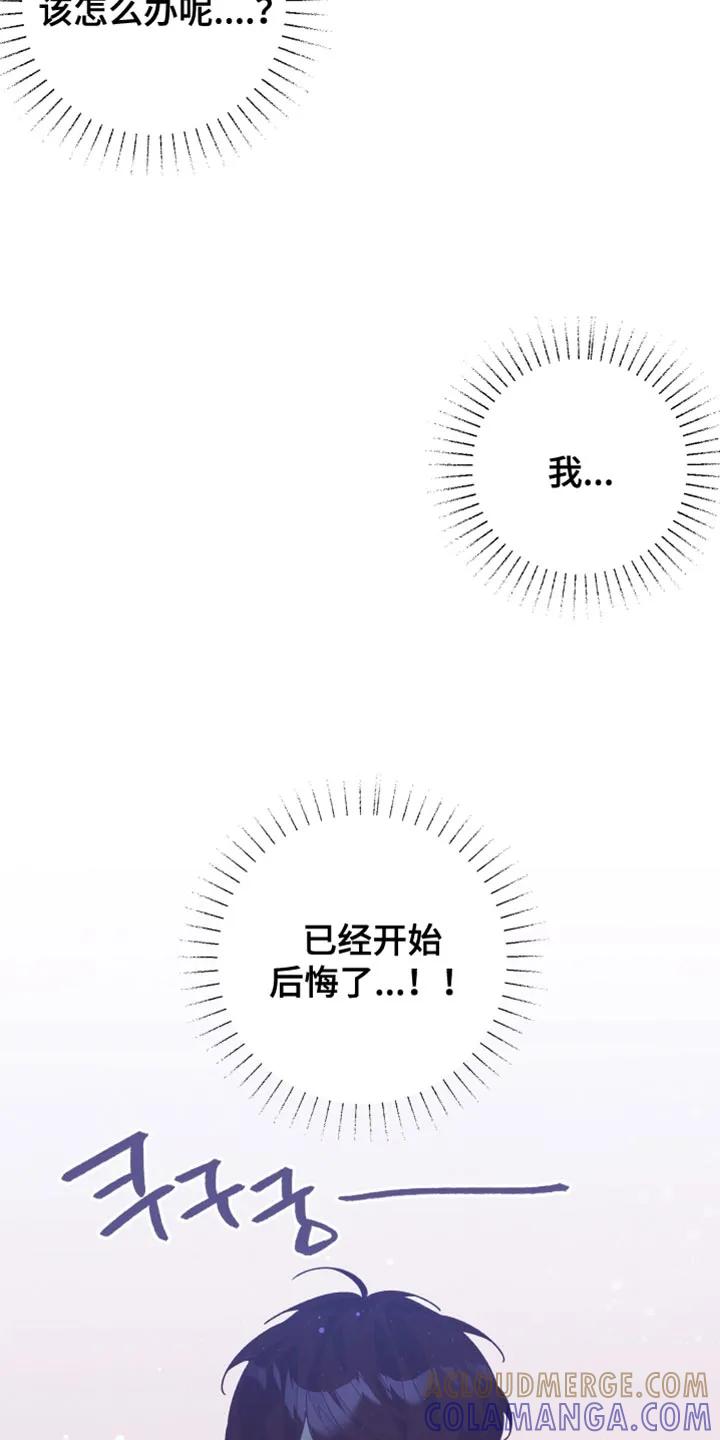 《发小被附身之后》第21章：游戏的正题 第3页