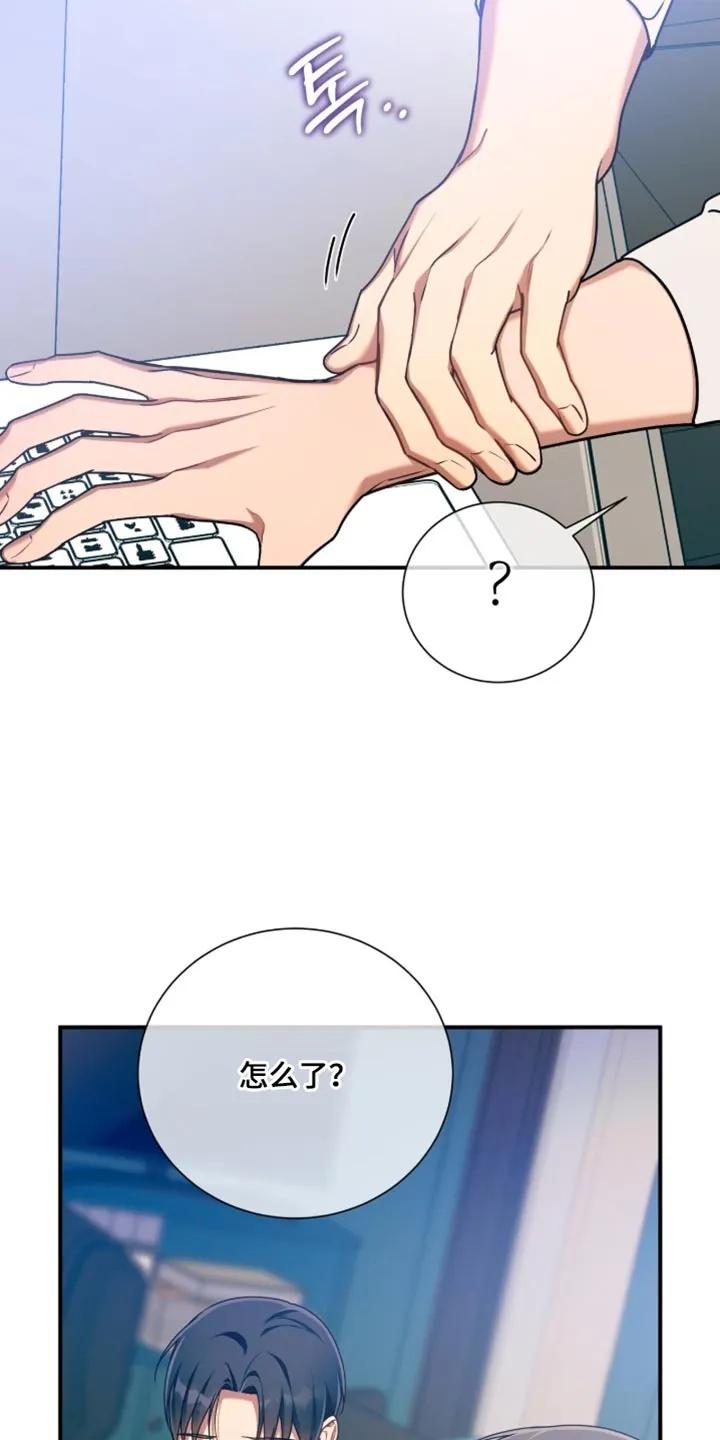《遗失的道德》第212章：【第二季】我也很遗憾 第30页