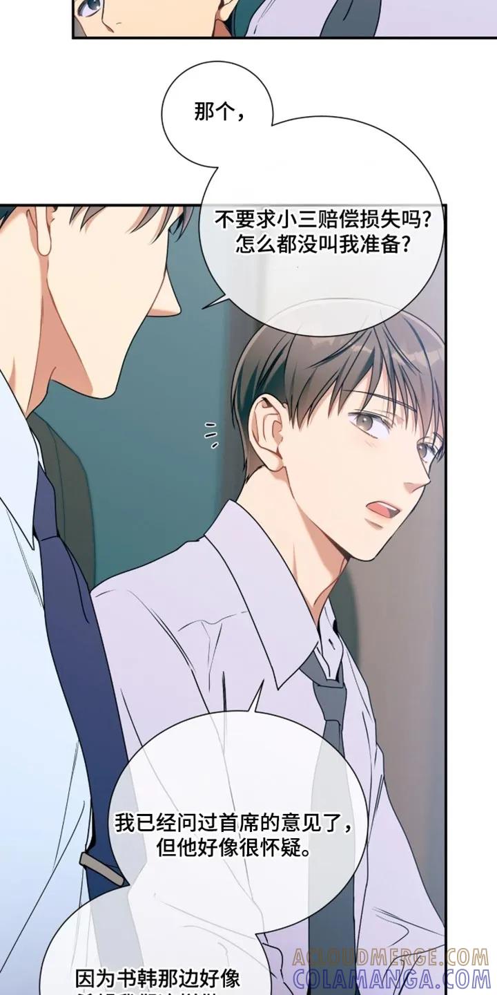 《遗失的道德》第212章：【第二季】我也很遗憾 第25页