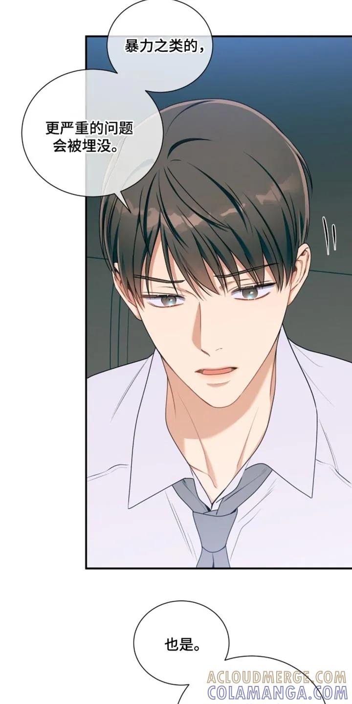 《遗失的道德》第212章：【第二季】我也很遗憾 第27页