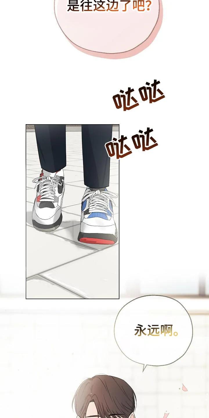 《刻意接近》第3章：又是他 第12页