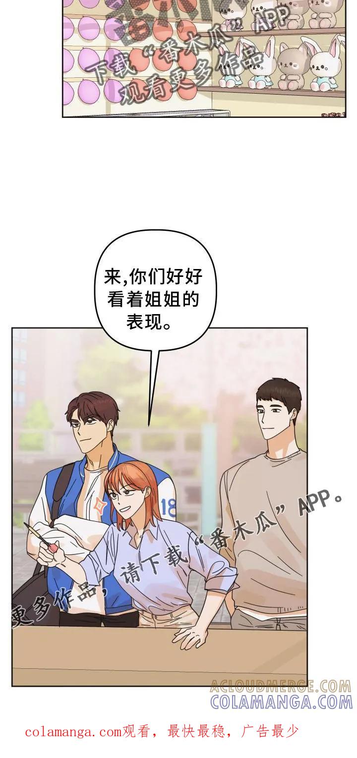 《亲亲男闺蜜》第38章：樱花 第27页