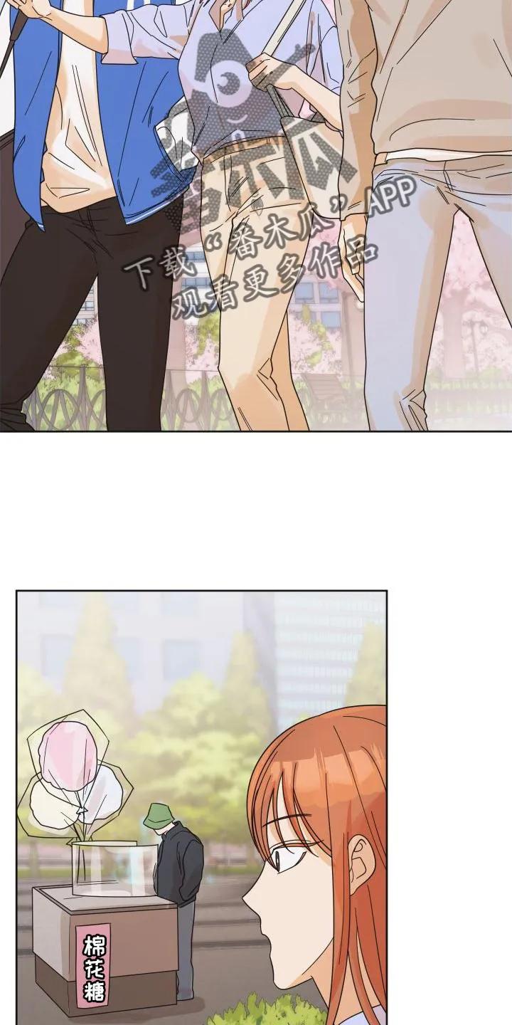 《亲亲男闺蜜》第38章：樱花 第24页