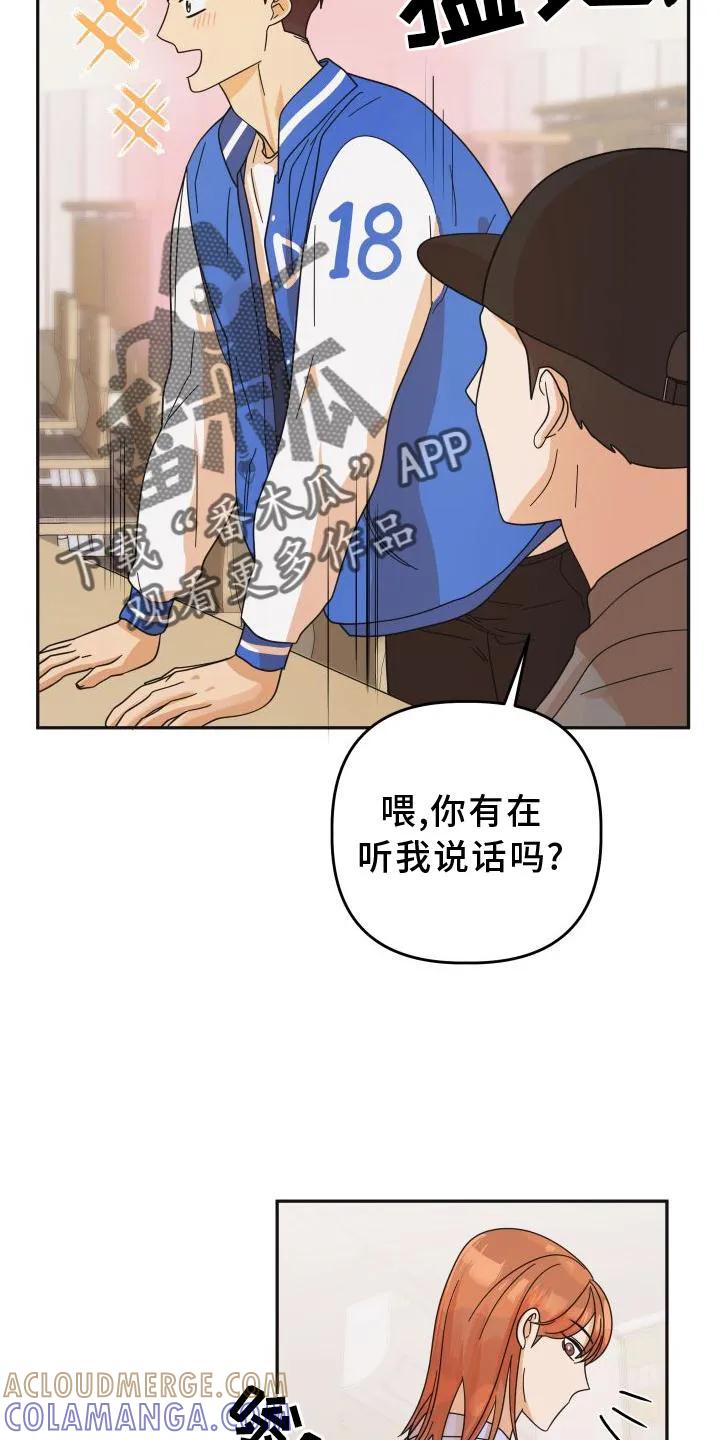 《亲亲男闺蜜》第38章：樱花 第5页