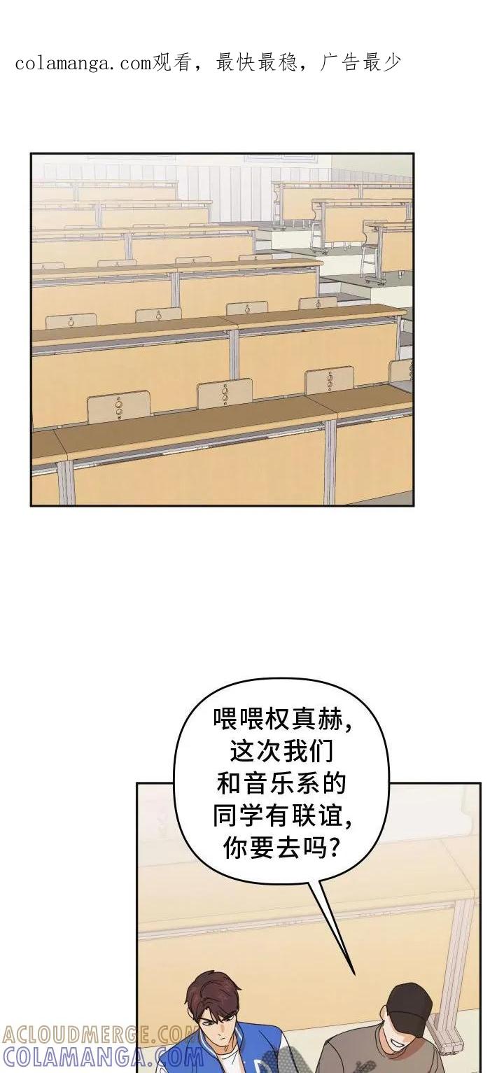 《亲亲男闺蜜》第38章：樱花 第1页