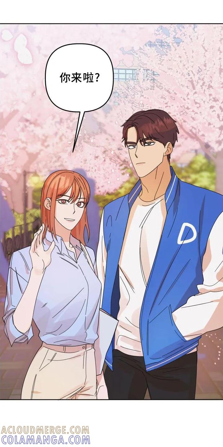 《亲亲男闺蜜》第38章：樱花 第17页