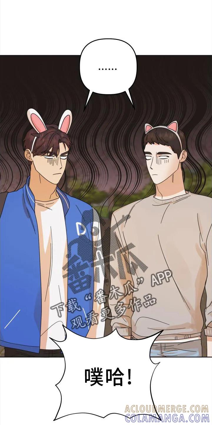 《亲亲男闺蜜》第39章：不一样 第5页