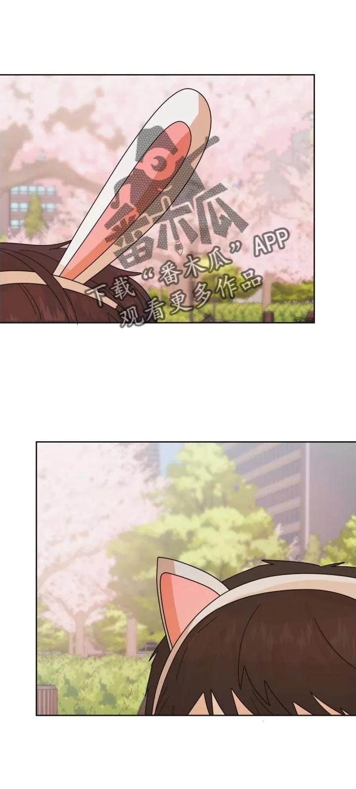 《亲亲男闺蜜》第39章：不一样 第4页