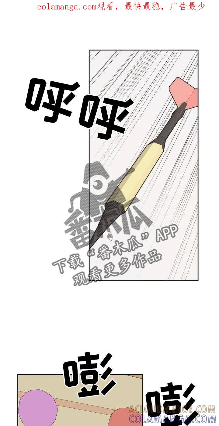 《亲亲男闺蜜》第39章：不一样 第1页