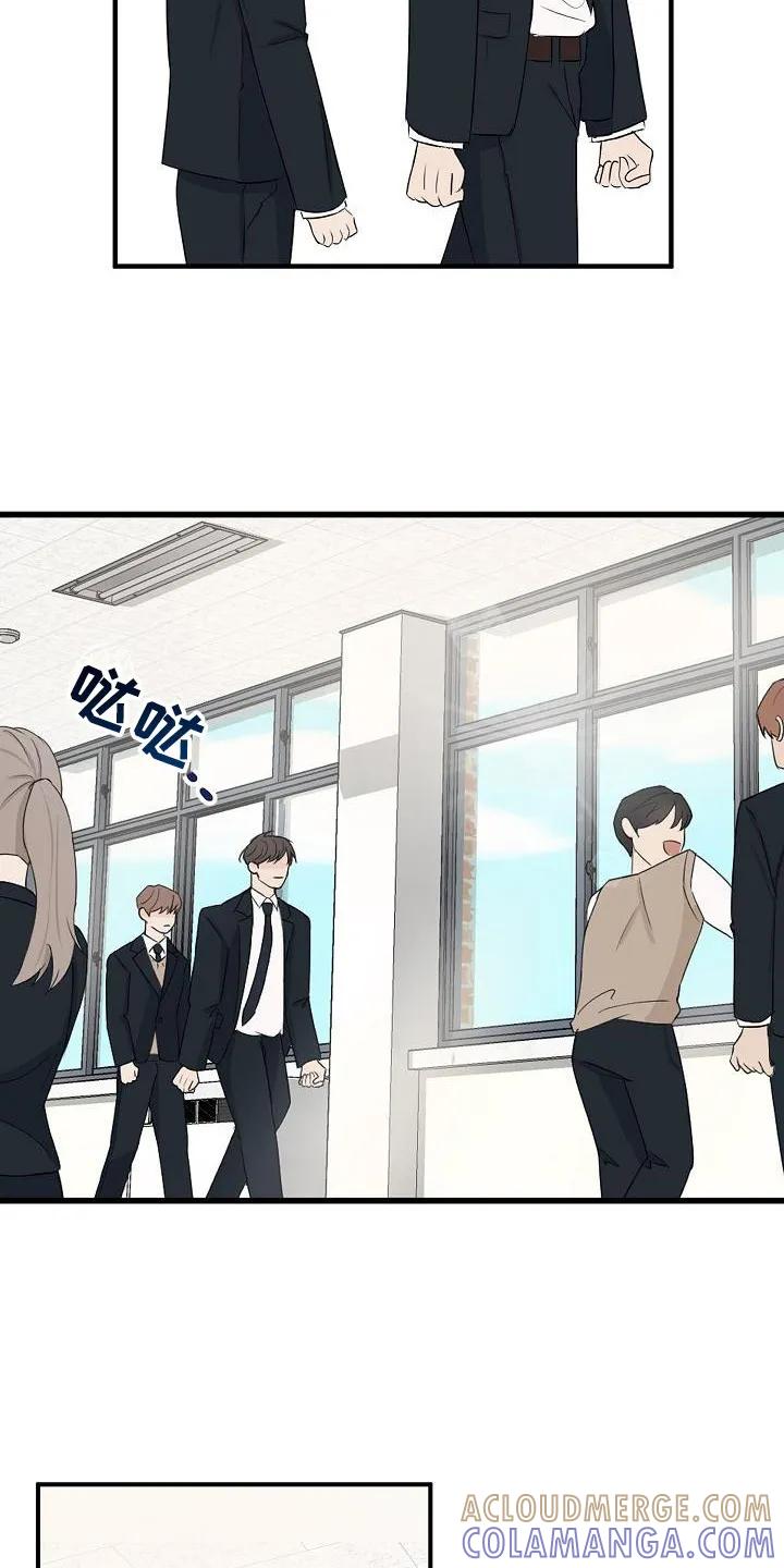 《刻意接近》第4章： 一起走 第9页