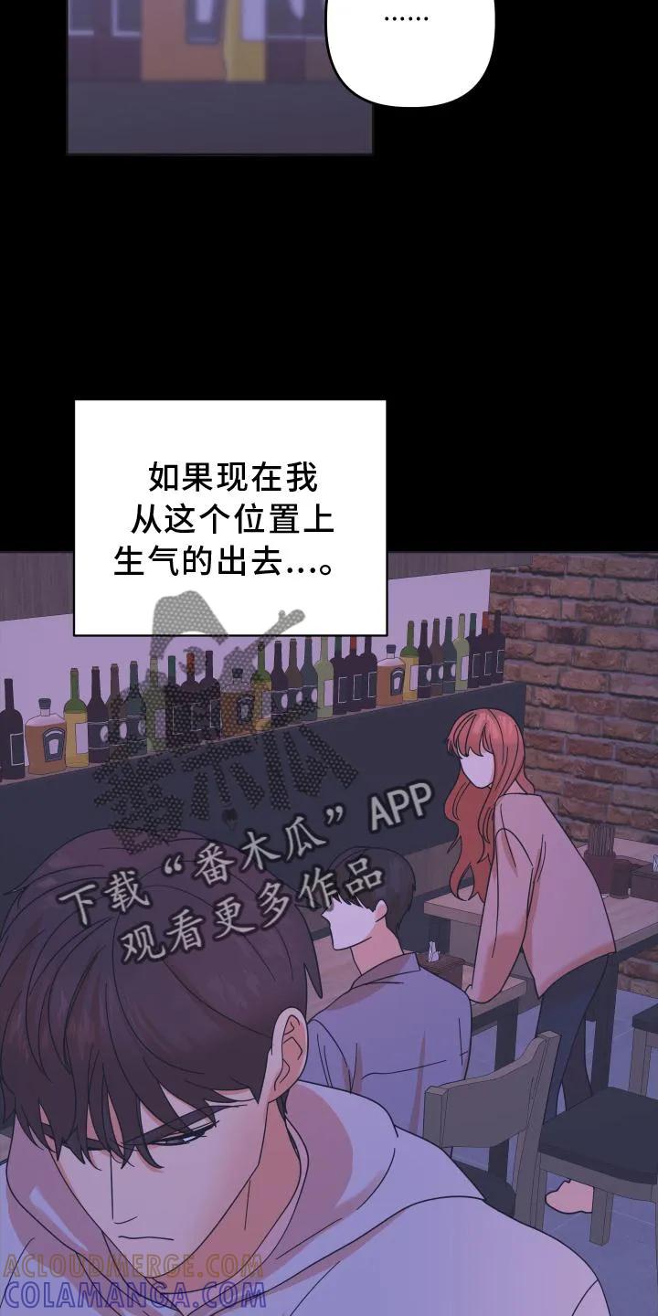 《亲亲男闺蜜》第40章：拍照 第11页