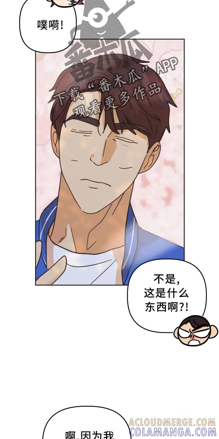 《亲亲男闺蜜》第40章：拍照 第25页