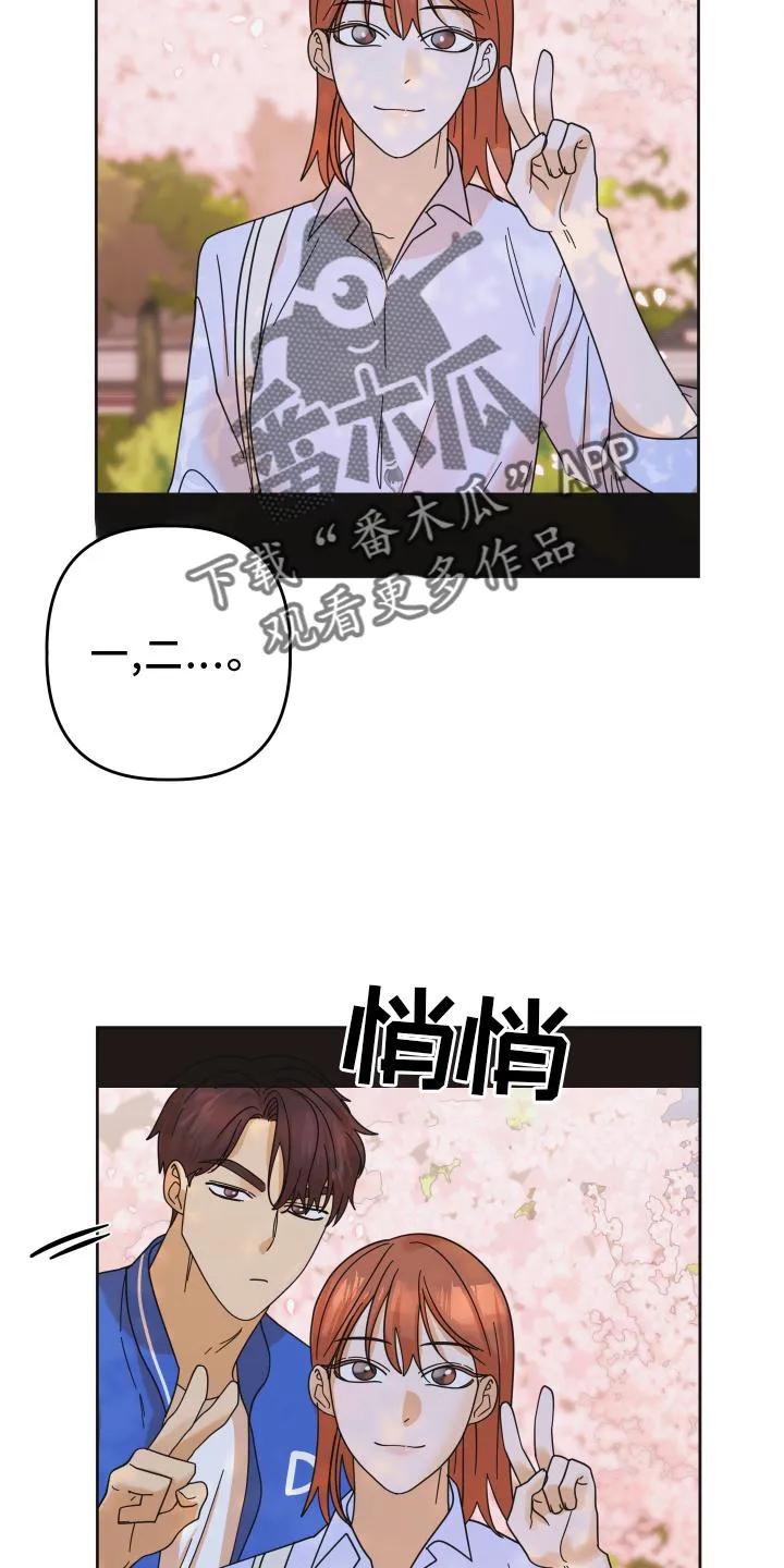 《亲亲男闺蜜》第40章：拍照 第22页