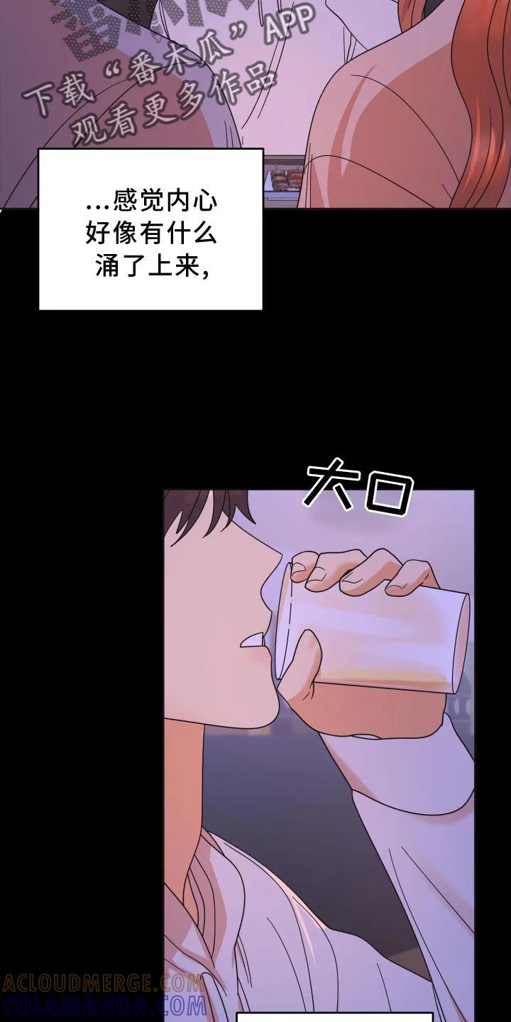 《亲亲男闺蜜》第40章：拍照 第7页
