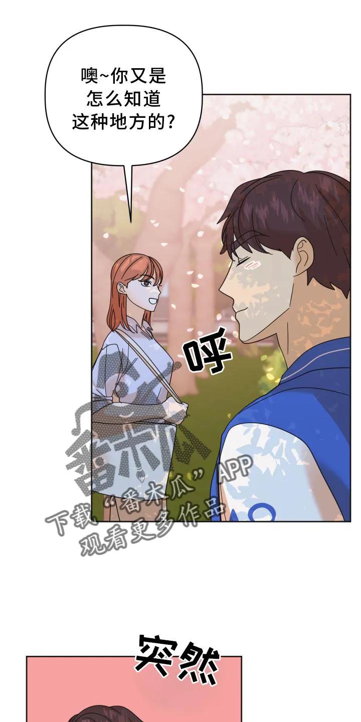 《亲亲男闺蜜》第40章：拍照 第20页