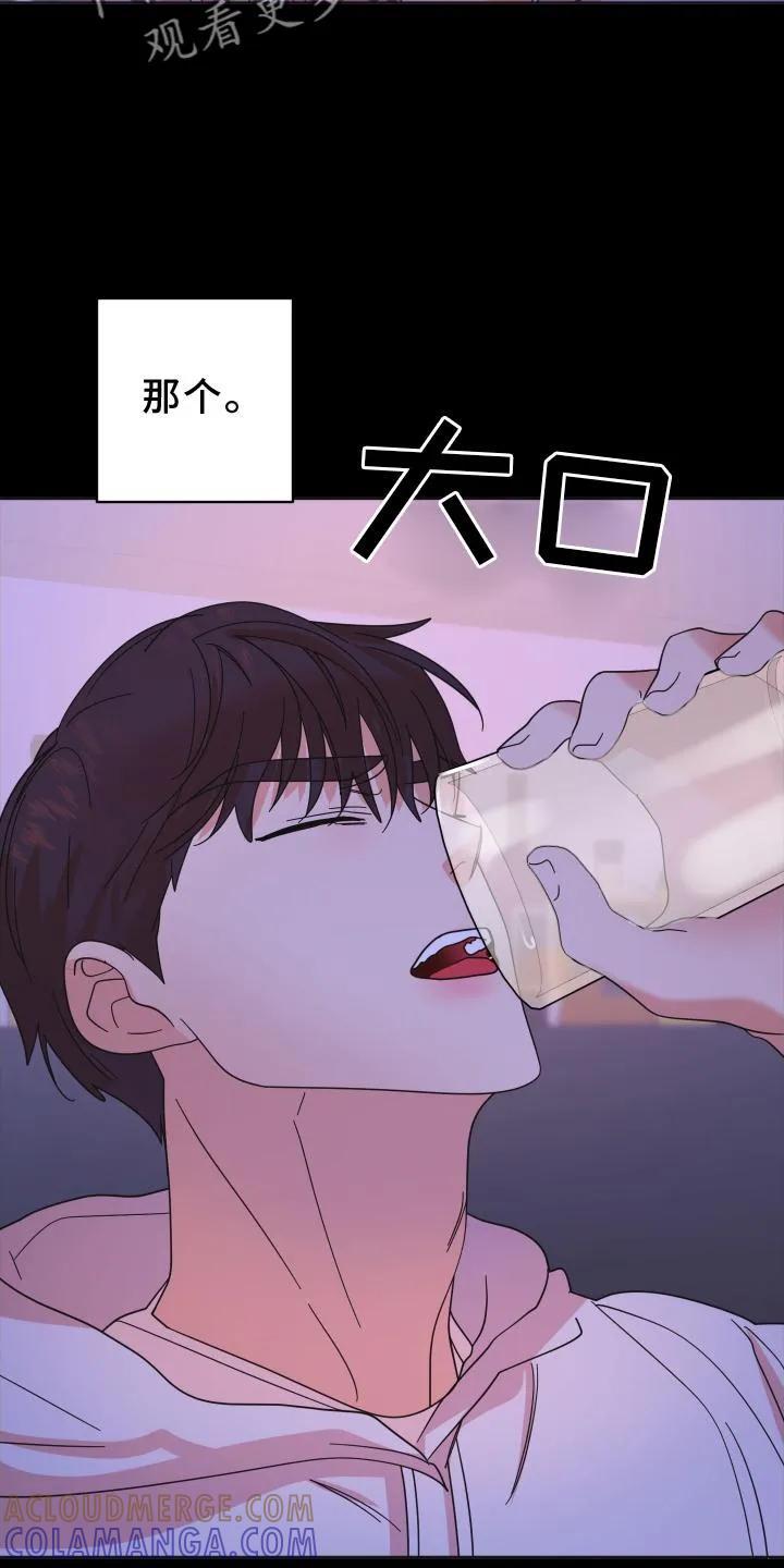 《亲亲男闺蜜》第40章：拍照 第13页