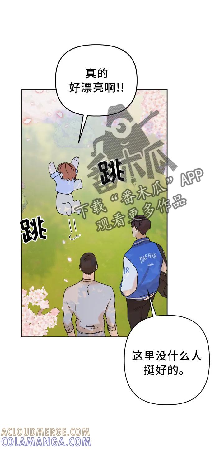 《亲亲男闺蜜》第40章：拍照 第19页
