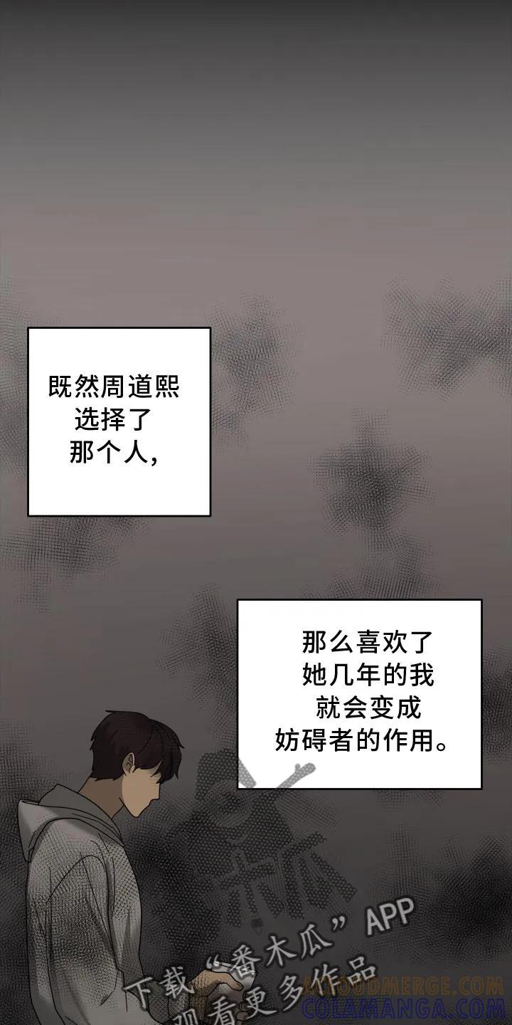 《亲亲男闺蜜》第40章：拍照 第9页