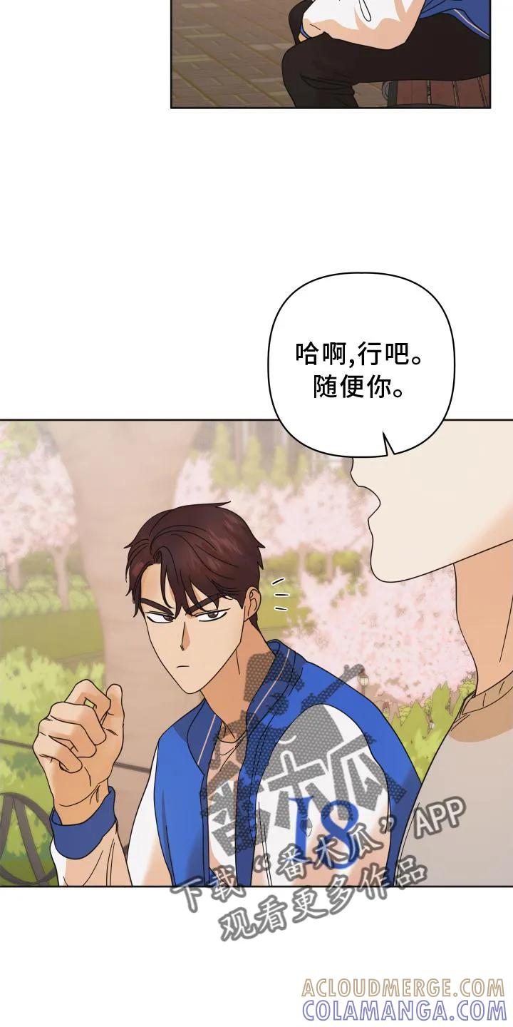 《亲亲男闺蜜》第40章：拍照 第15页