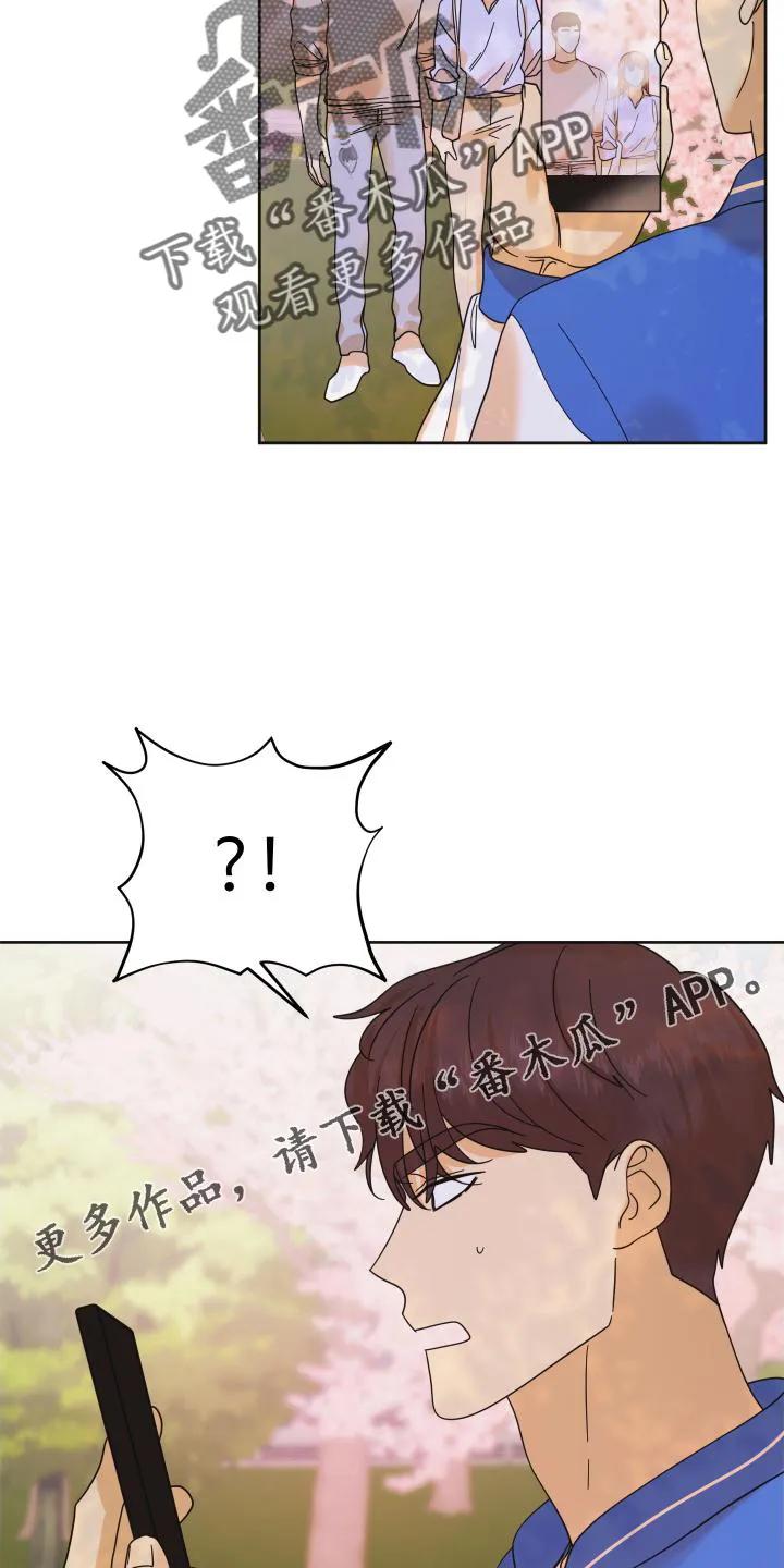 《亲亲男闺蜜》第40章：拍照 第28页