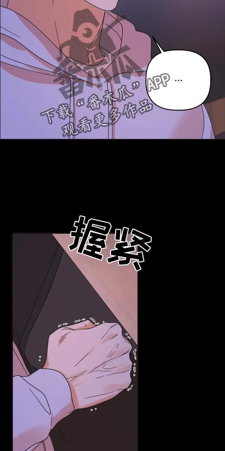 《亲亲男闺蜜》第40章：拍照 第2页