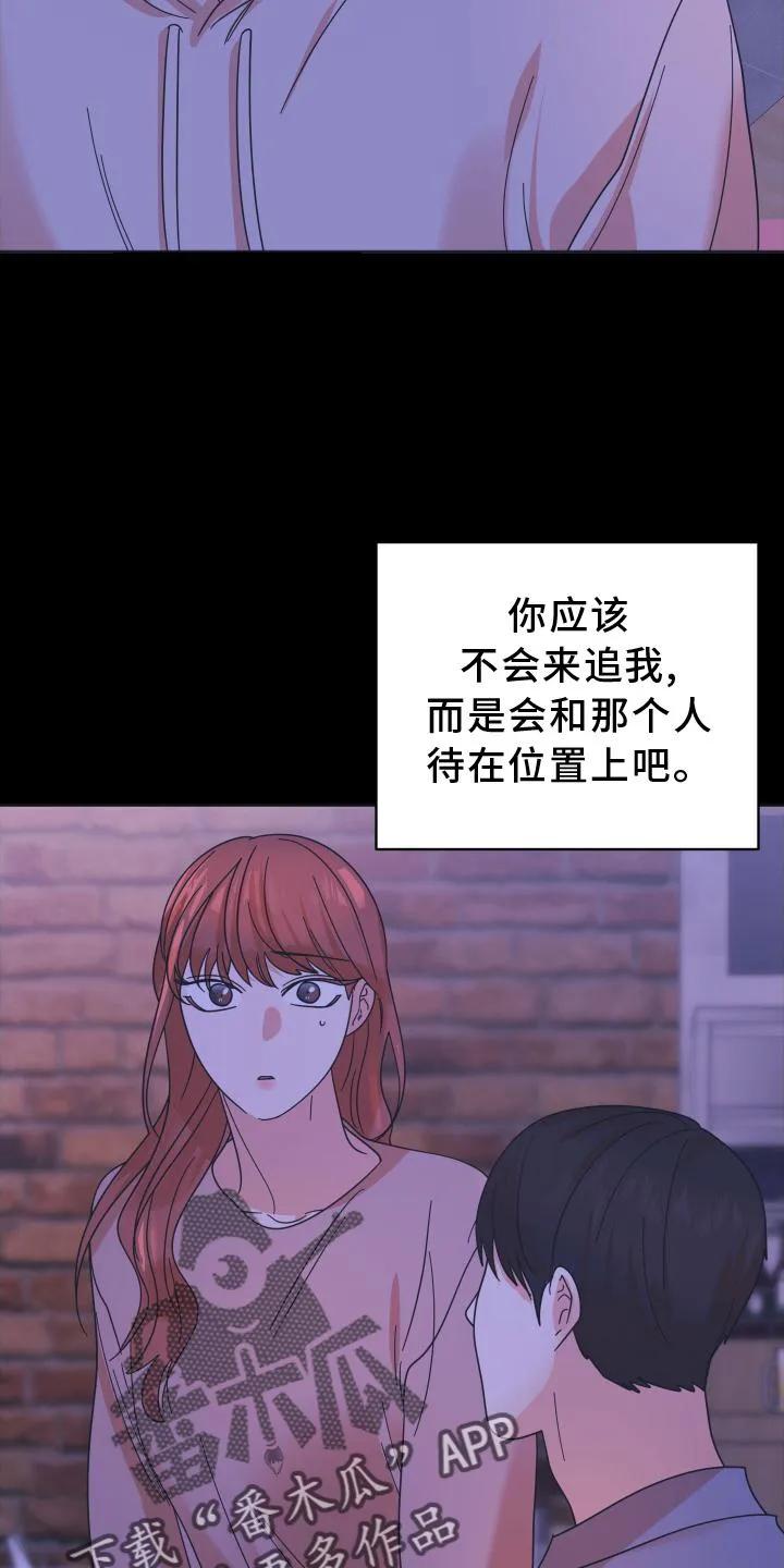 《亲亲男闺蜜》第40章：拍照 第12页