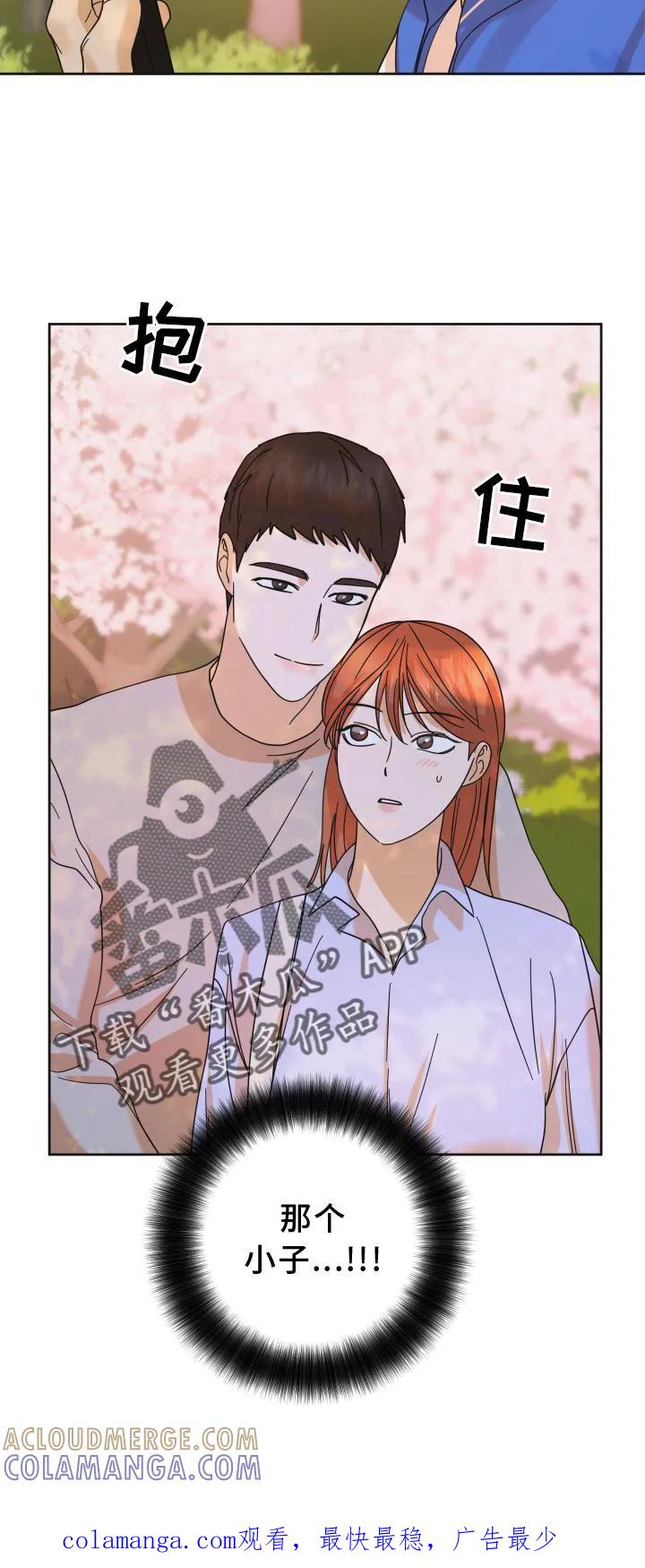 《亲亲男闺蜜》第40章：拍照 第29页