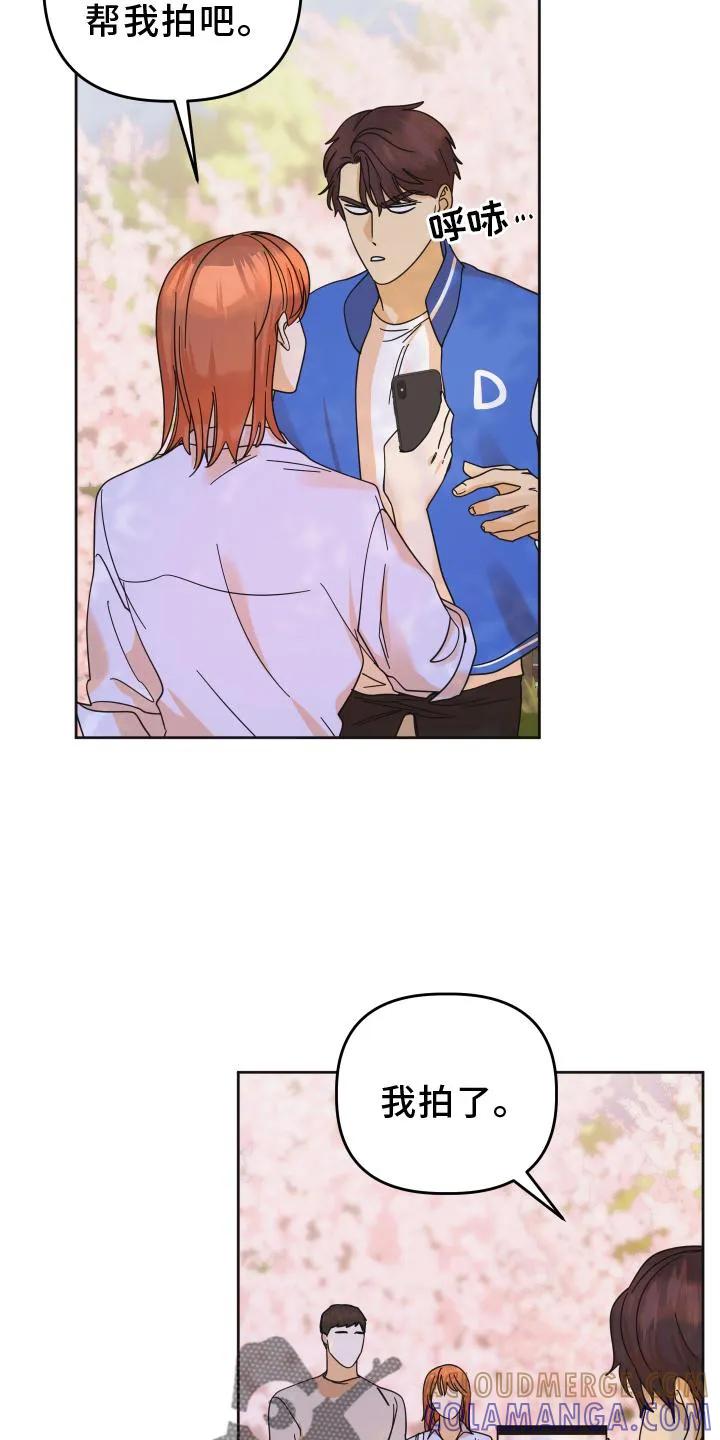 《亲亲男闺蜜》第40章：拍照 第27页