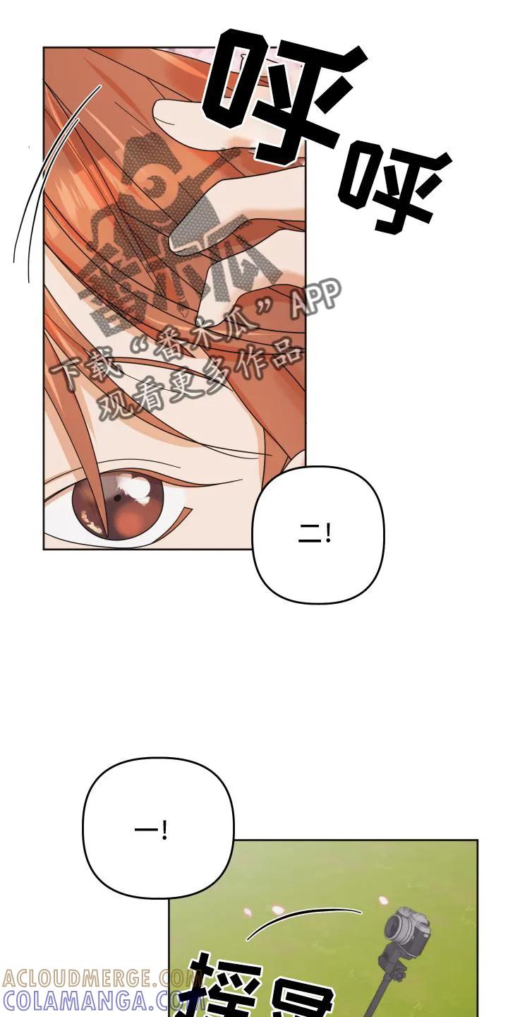 《亲亲男闺蜜》第41章：抉择 第9页