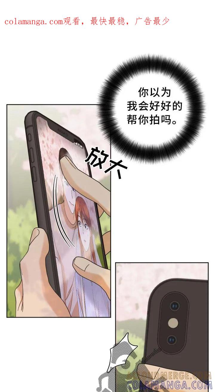 《亲亲男闺蜜》第41章：抉择 第1页