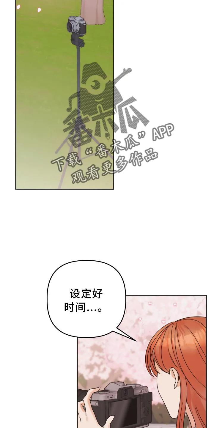 《亲亲男闺蜜》第41章：抉择 第6页