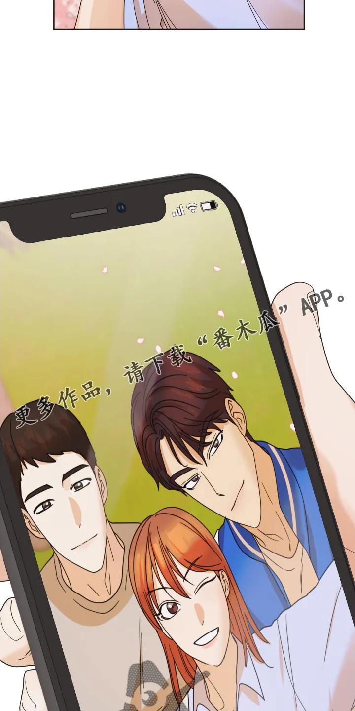 《亲亲男闺蜜》第41章：抉择 第28页