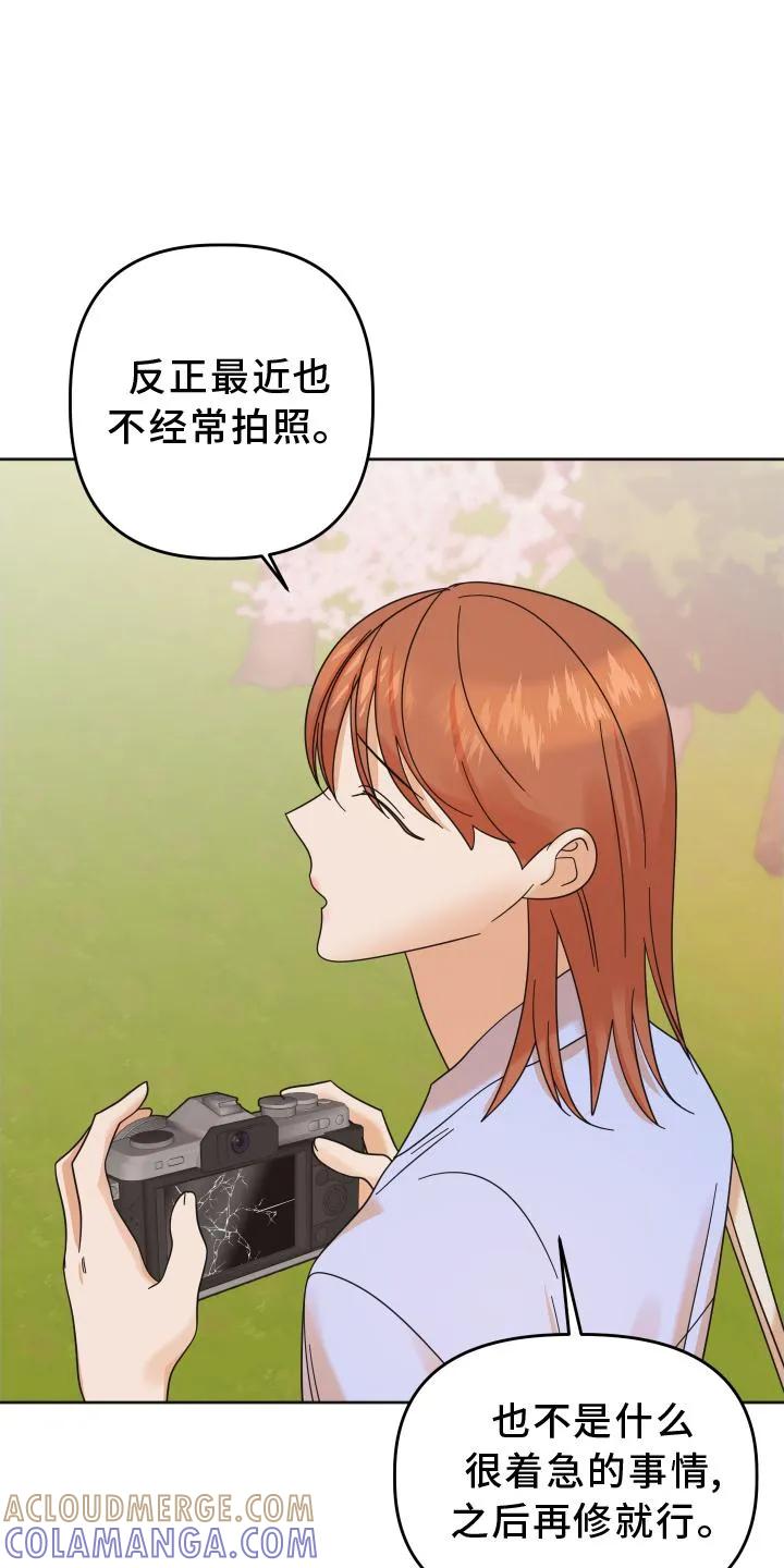 《亲亲男闺蜜》第41章：抉择 第15页