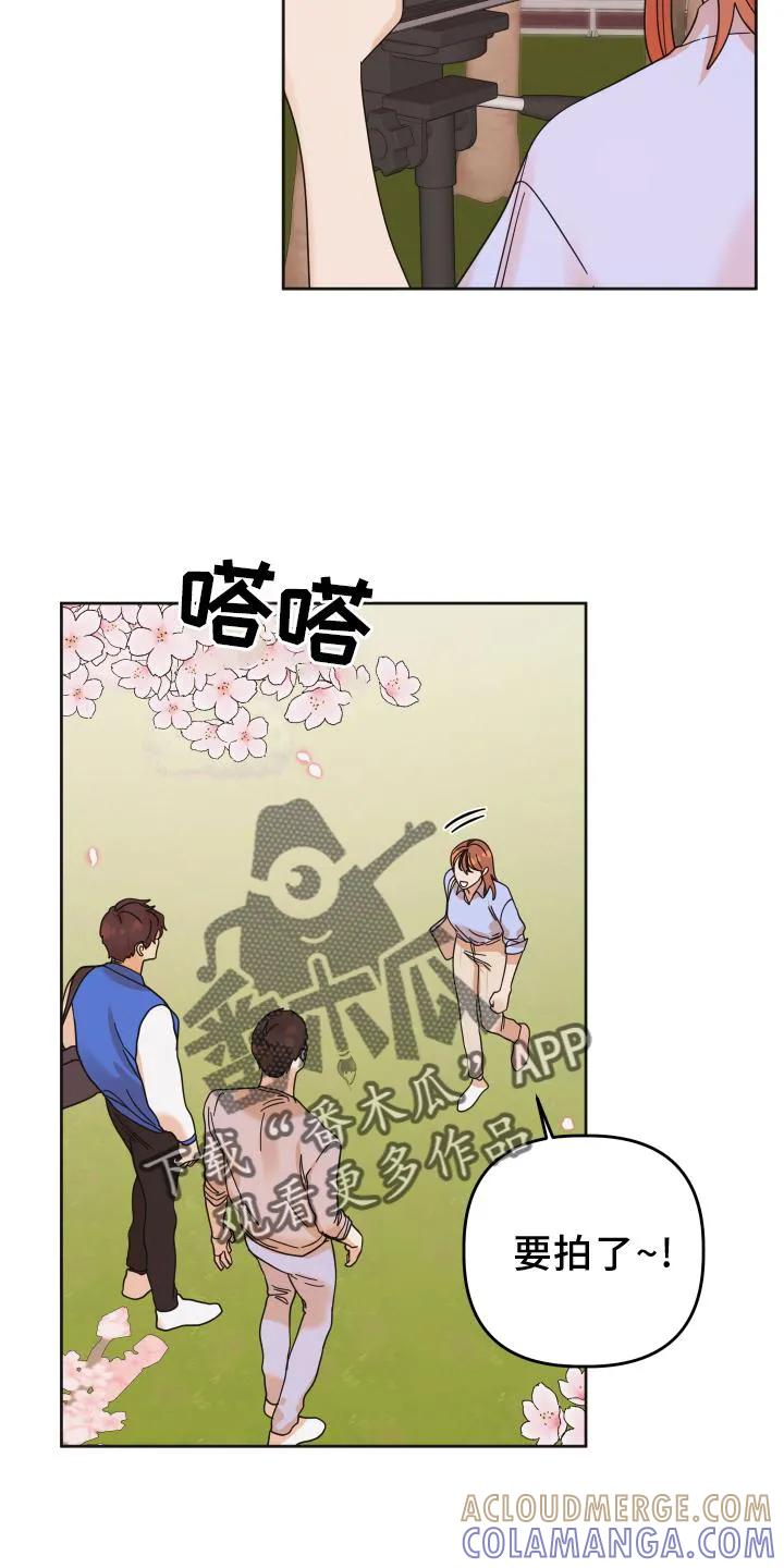 《亲亲男闺蜜》第41章：抉择 第7页