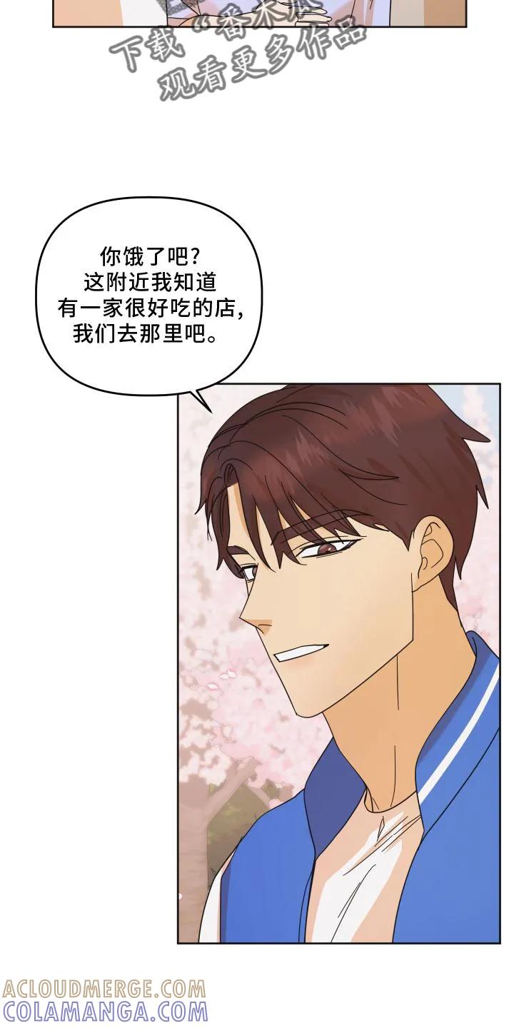 《亲亲男闺蜜》第41章：抉择 第19页