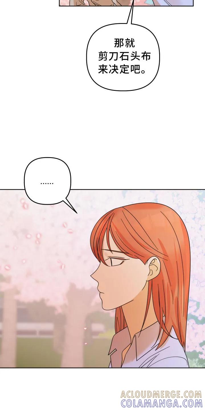 《亲亲男闺蜜》第41章：抉择 第25页