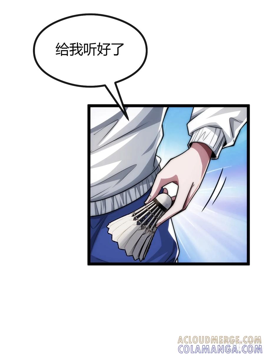《从零开始无限进化》弱肉强食 第55页