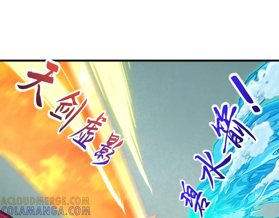 全球诡异时代 第516话 扶桑篇-表里世界！ 第53页