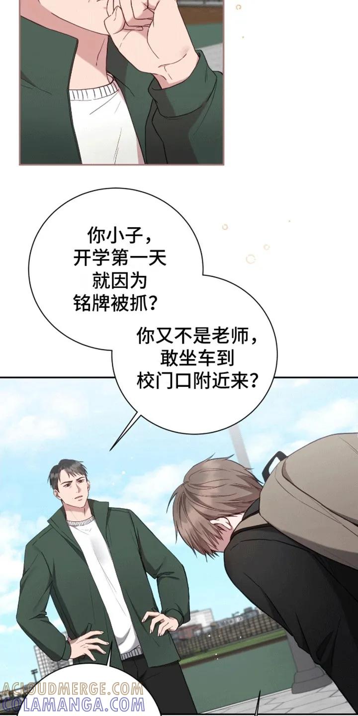 《大哥变身高中生》第9章：反击 第5页