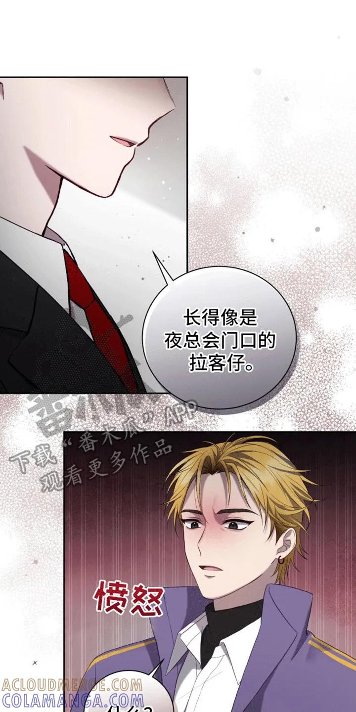 《大哥变身高中生》第9章：反击 第19页