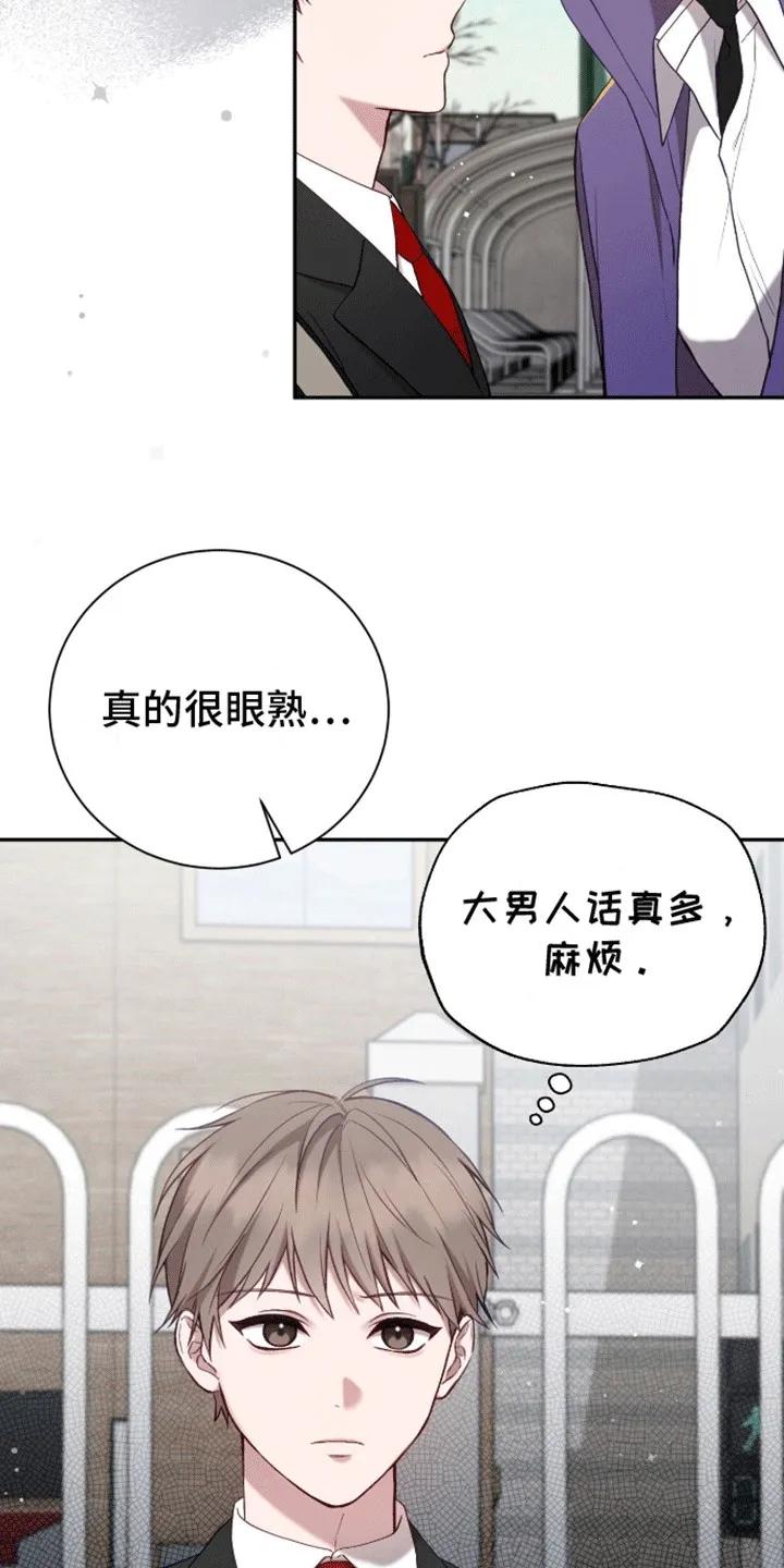 《大哥变身高中生》第9章：反击 第14页